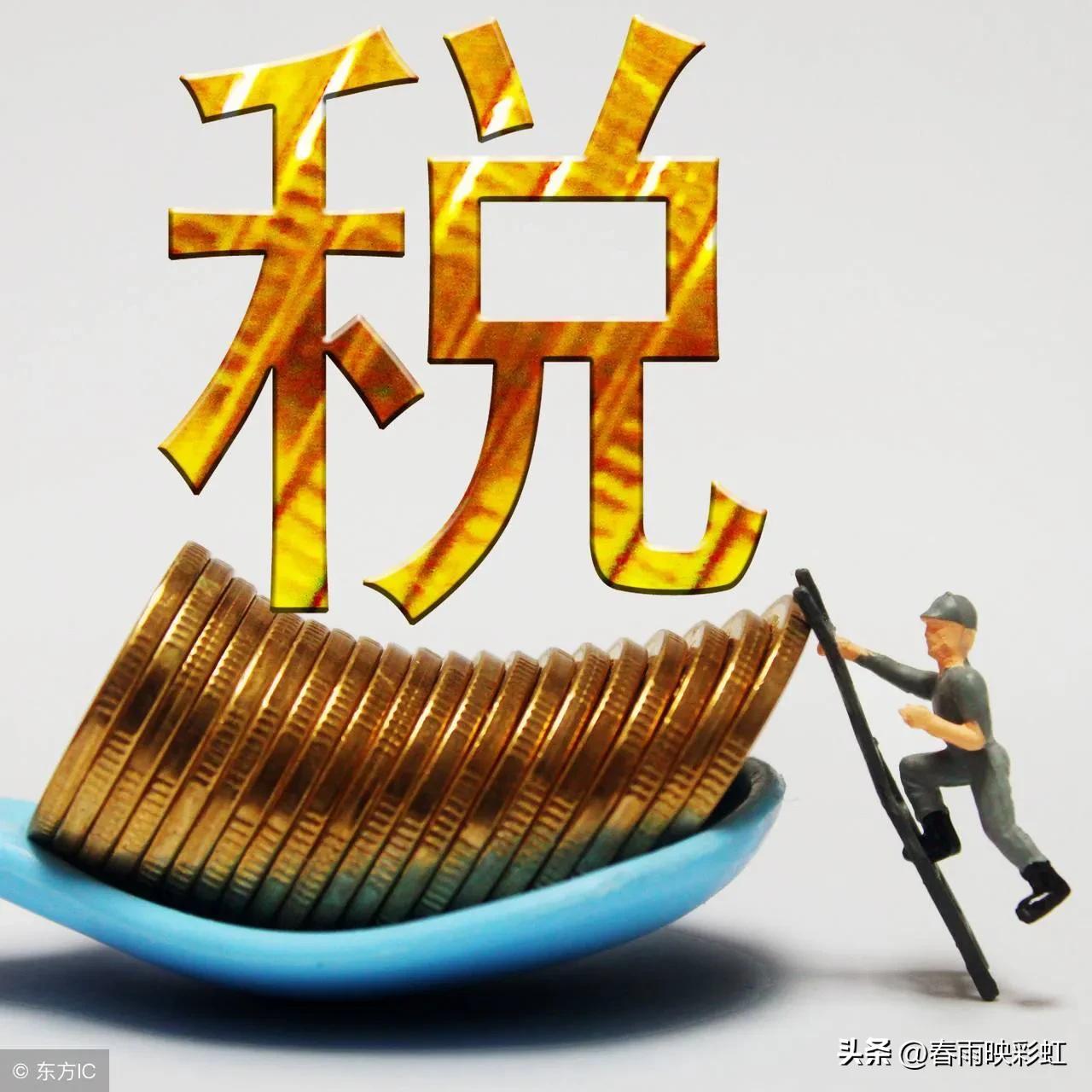 小微企业税收优惠政策2023年,2023年小微企业税收政策计算