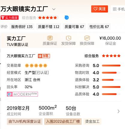 10大眼镜镜片品牌排行,十大性价比高的眼镜镜片