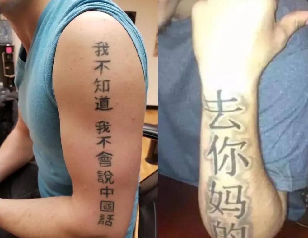 老外纹身汉字,老外汉字纹身