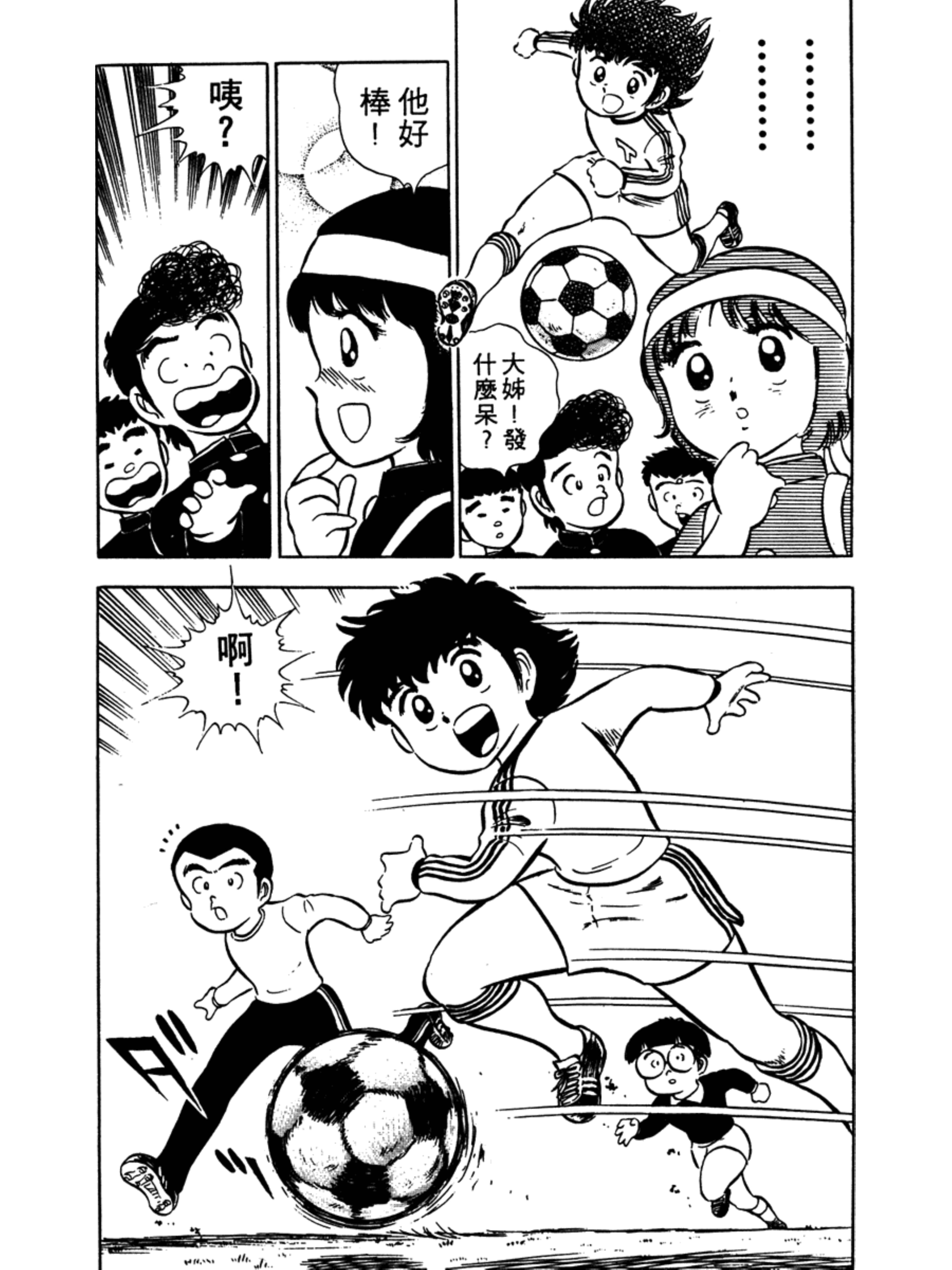 足球小将2018国语版南葛vs修哲,足球小将合集初中篇