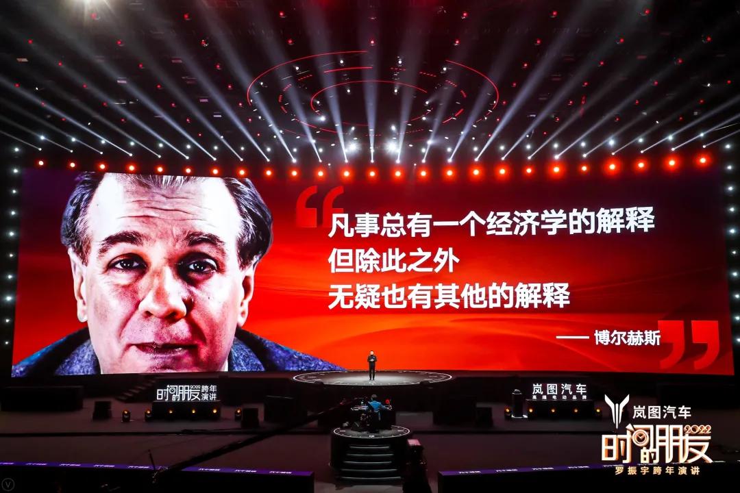 罗振宇2022跨年演讲完整语录,2022年罗振宇