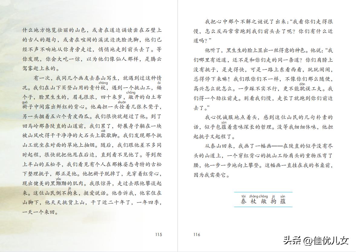 2020春部编版四年级下册语文课本,2023最新语文书四年级下册电子版