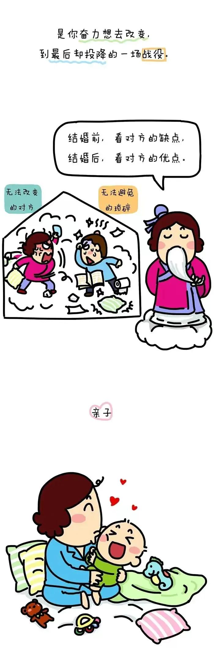 婚姻是什么？就是出门买刀，结果买了菜（漫画）