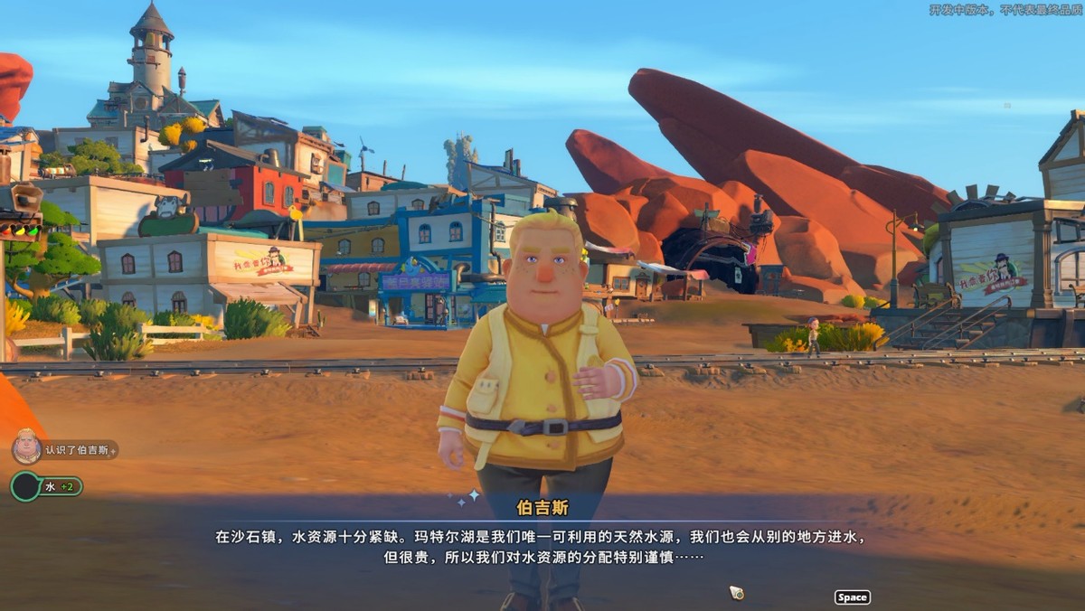 《沙石镇时光》评测：眼睛一闭一睁，一天就过去了