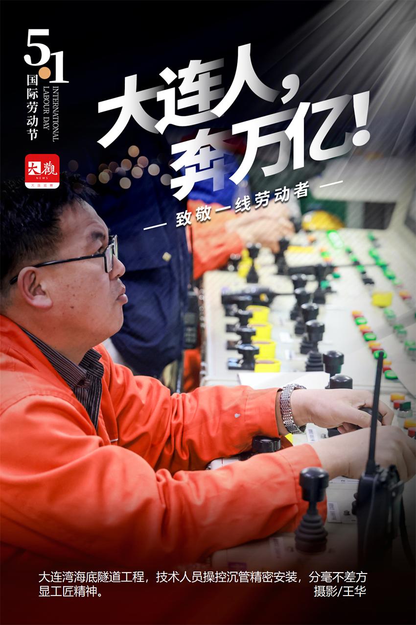 此时的大连人都在干什么,大连此刻