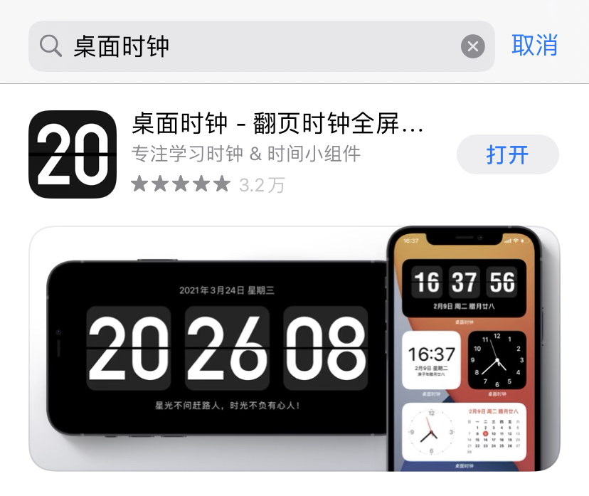 iphone卸载app软件,iphone被卸载的app
