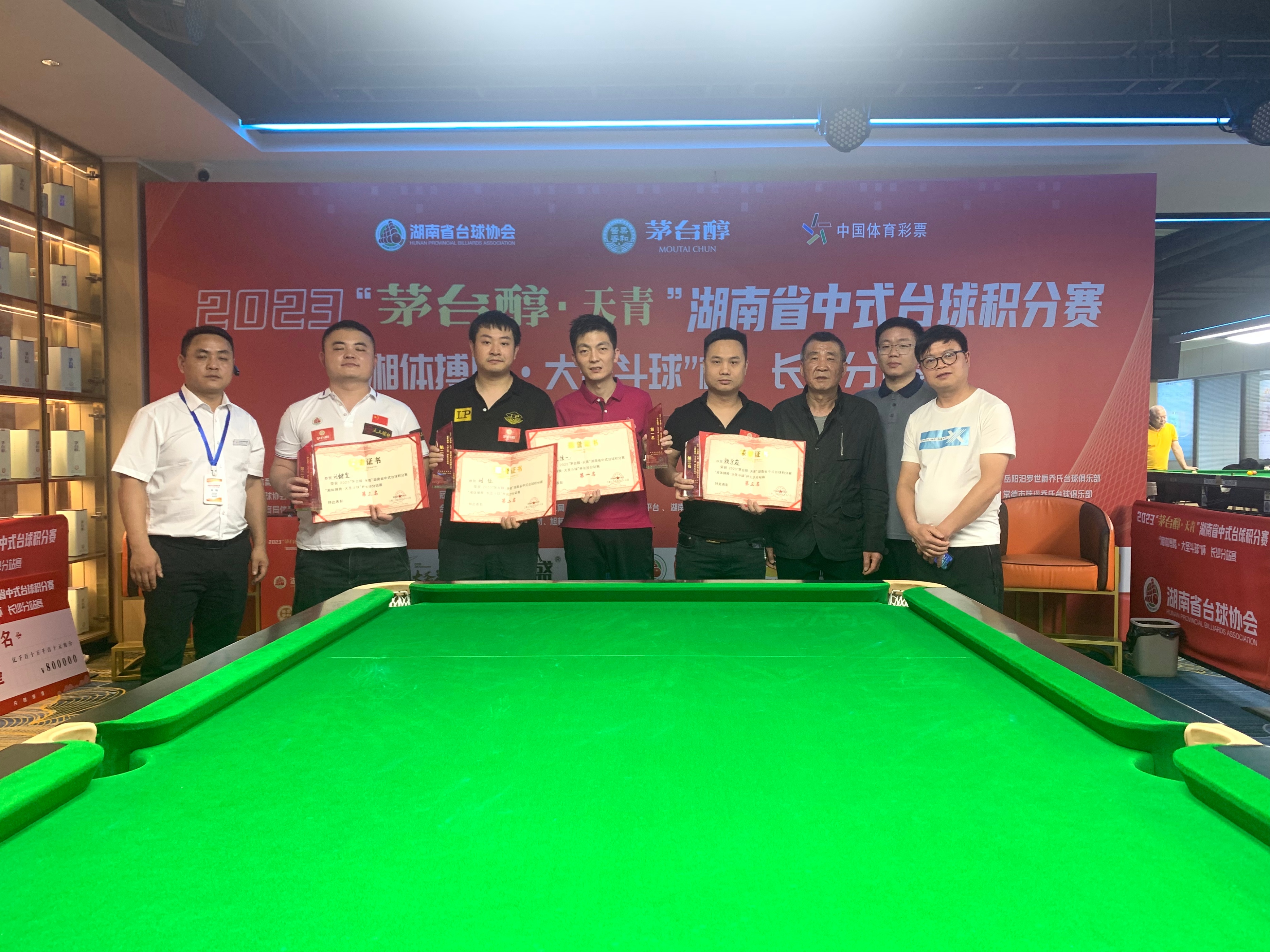 冠军诞生！“茅台醇·天青”湖南中式台球积分赛长沙站赛圆满收杆