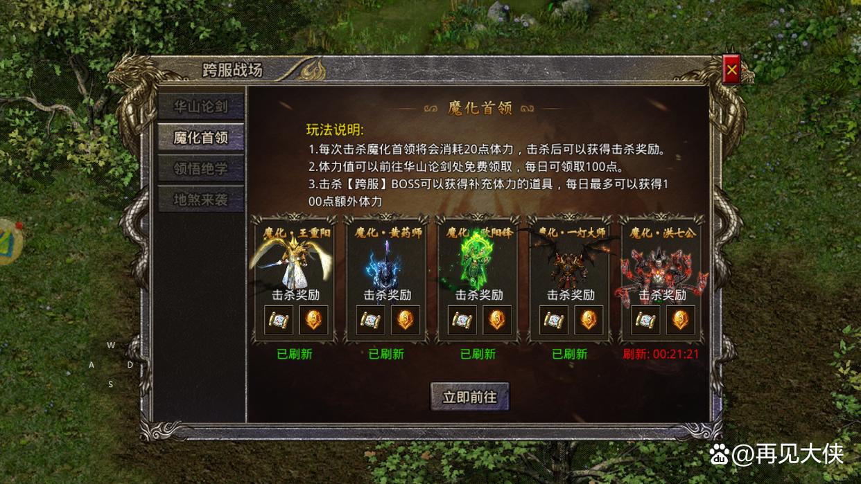 热血传奇各版本剧情,热血传奇各种往事