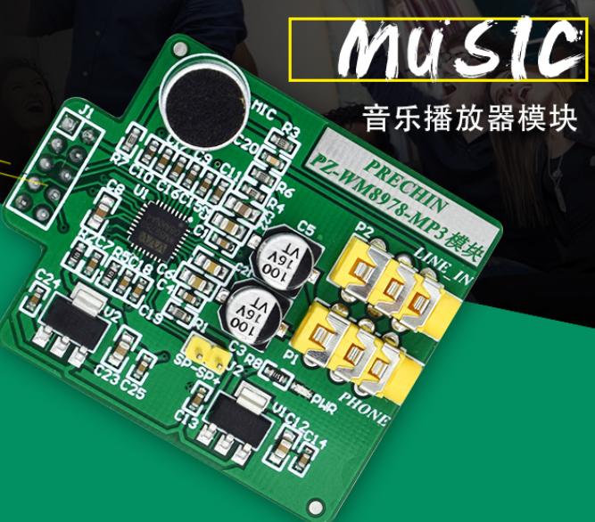 语音识别智能家居控制系统设计,语音识别在智能家居上的应用