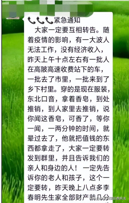 香皂推销谣言,推销香皂完整版