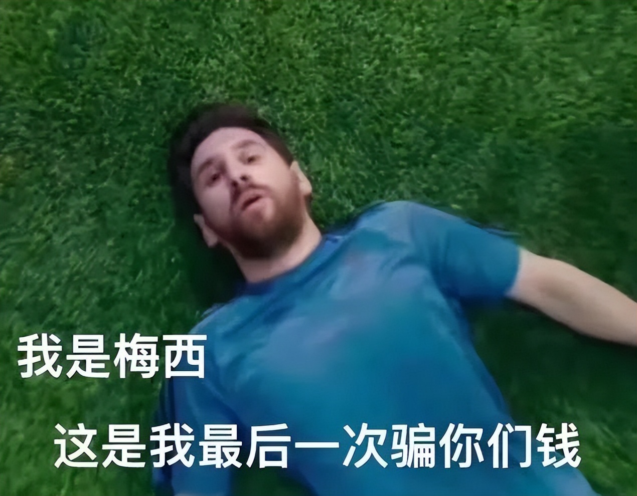 我，95后，重仓了40元阿根廷