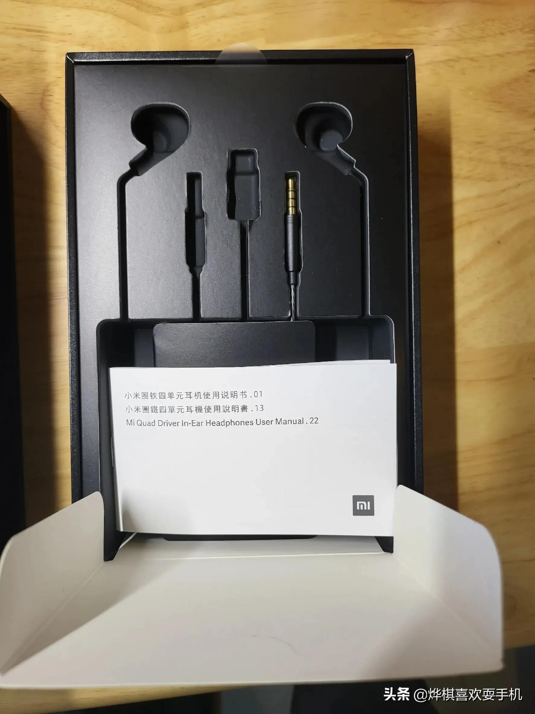 小米圈铁4单元耳机试听对比,小米圈铁四单元耳机有假货吗