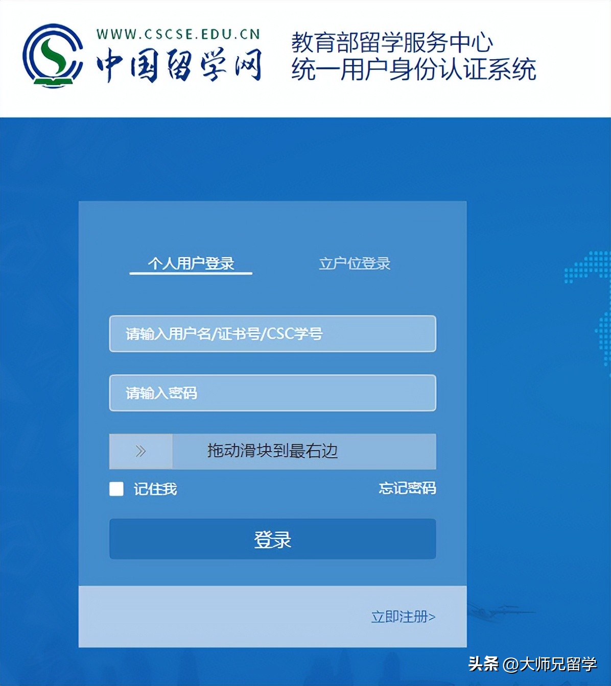 北京留服中心学历学位认证材料,留服中心学历认证所需材料