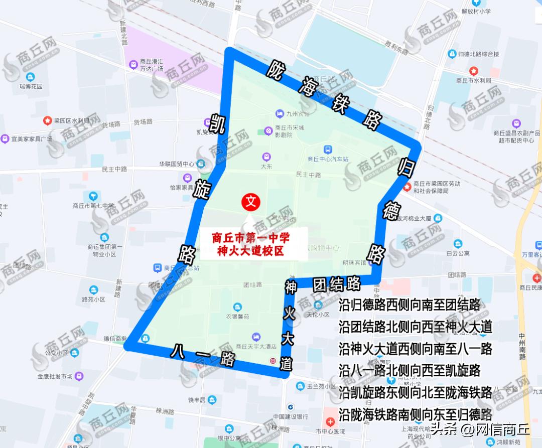 商丘市南京路小学学区划分,商丘市示范区一中学区划分
