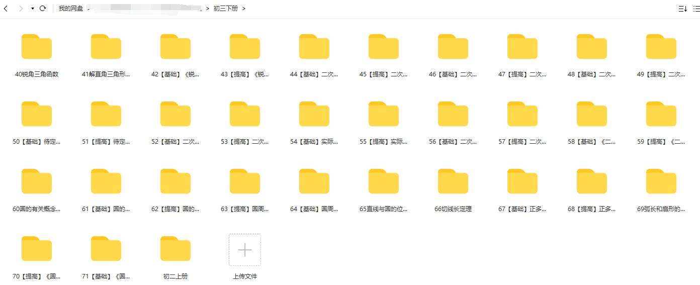 小学免费资料分享,小学初中高中各种资料分享