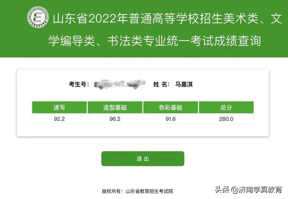 济钢高中艺术特长生招生简章,济钢高中艺体招生简章