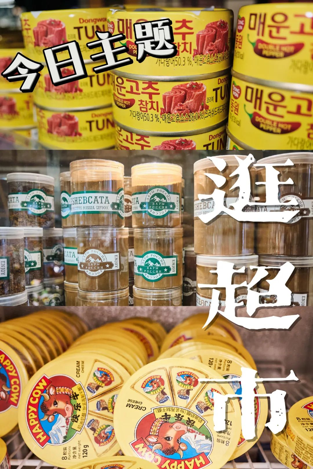 南京这3家小众超市，让你足不出宁，享受一场短暂的旅行