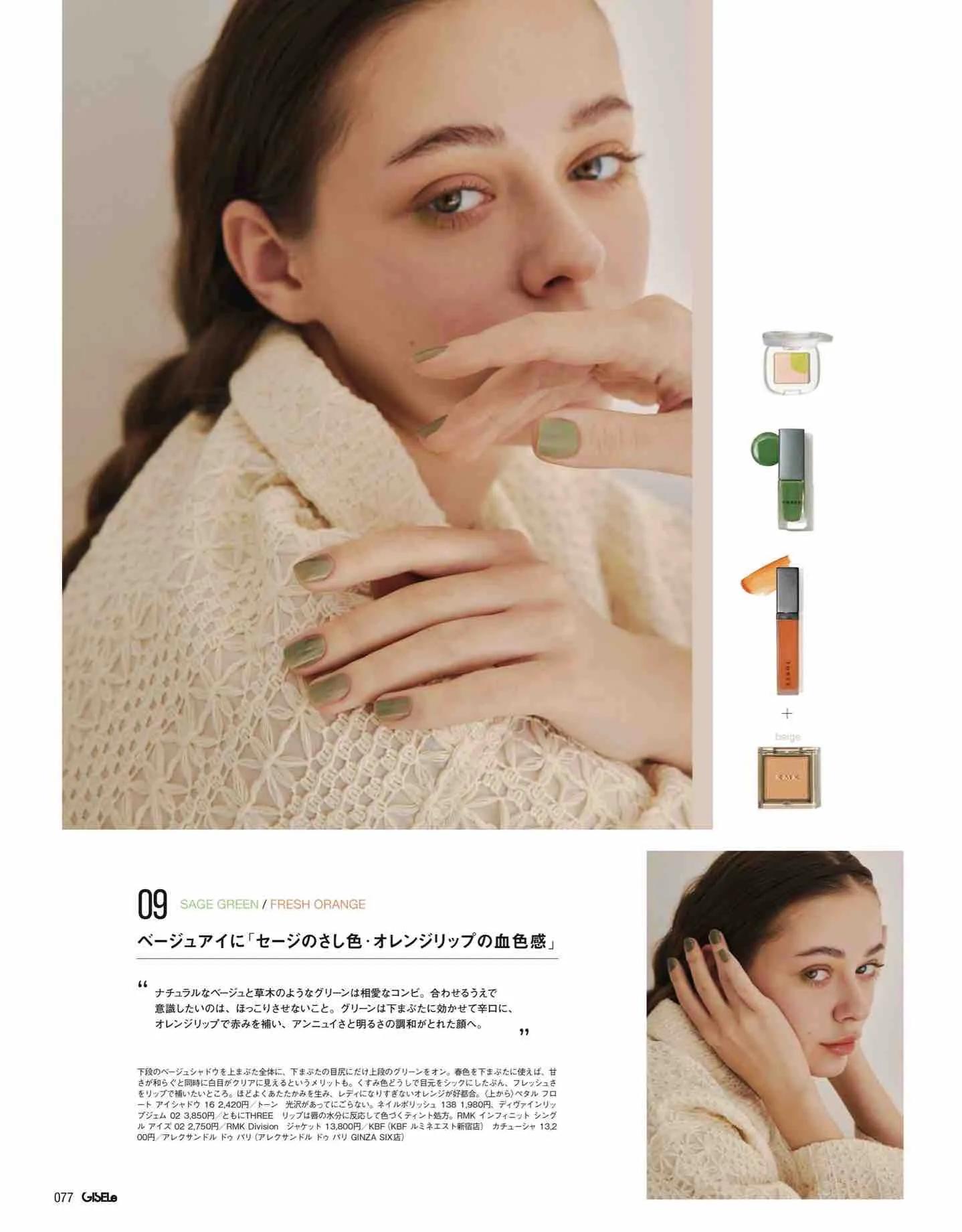 日本时尚杂志2022四月刊,日本时尚杂志在线阅读