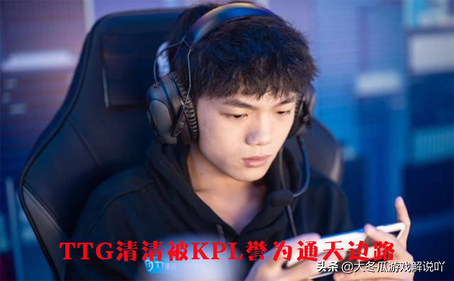 王者荣耀：2022KPL转会期，多支战队解散重组，成都AG超玩会稳了