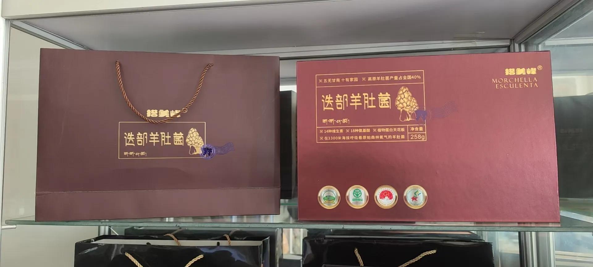 迭部森源商贸有限责任公司,甘肃迭部森源商贸