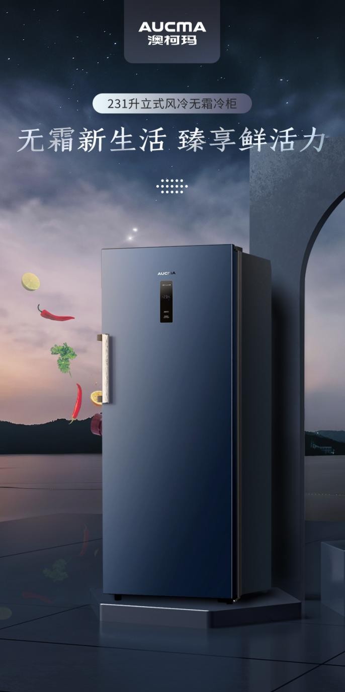 澳柯玛冰柜保鲜柜不制冷怎么解决,澳柯玛智能冷柜怎么调节