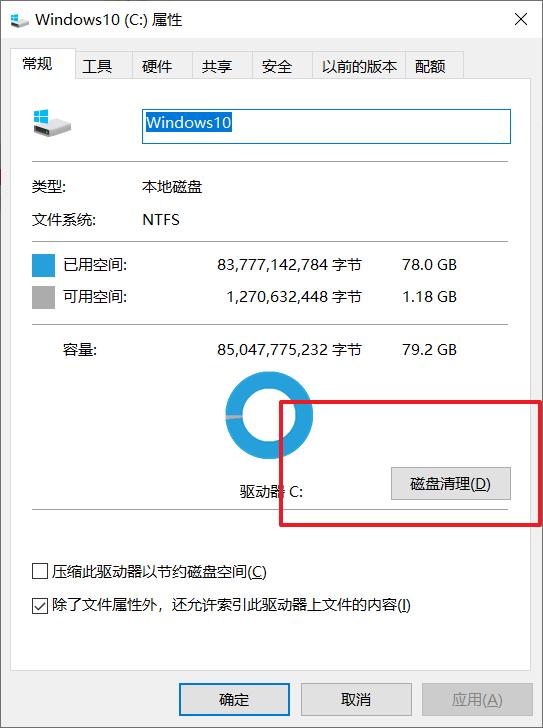 电脑怎么清理c盘的内存,华为c盘内存满了怎么清理