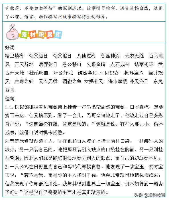 海韵教育二年级下册语文人教版,海韵教育小学语文2上