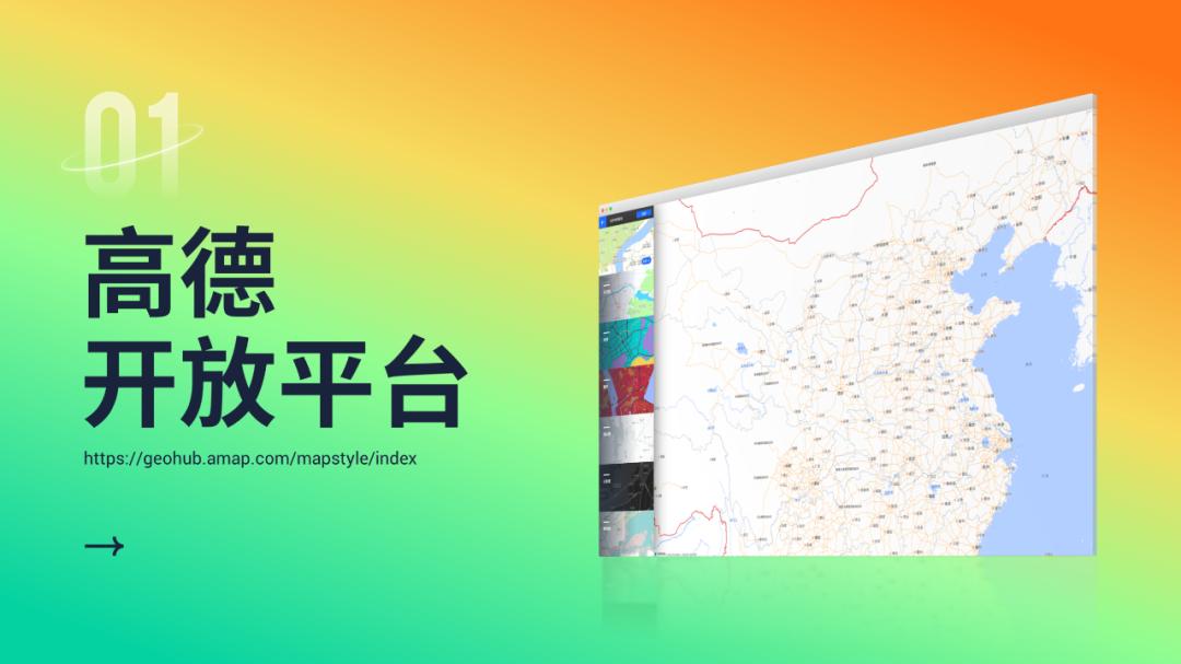 ppt常用地图,好用的ppt地图软件