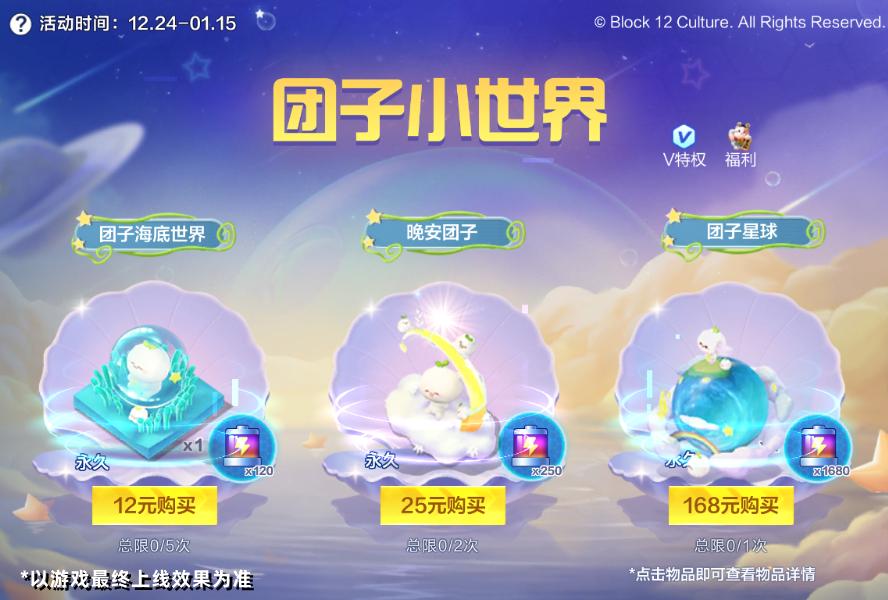 长草颜团子闪亮登场,长草颜团子新年快乐