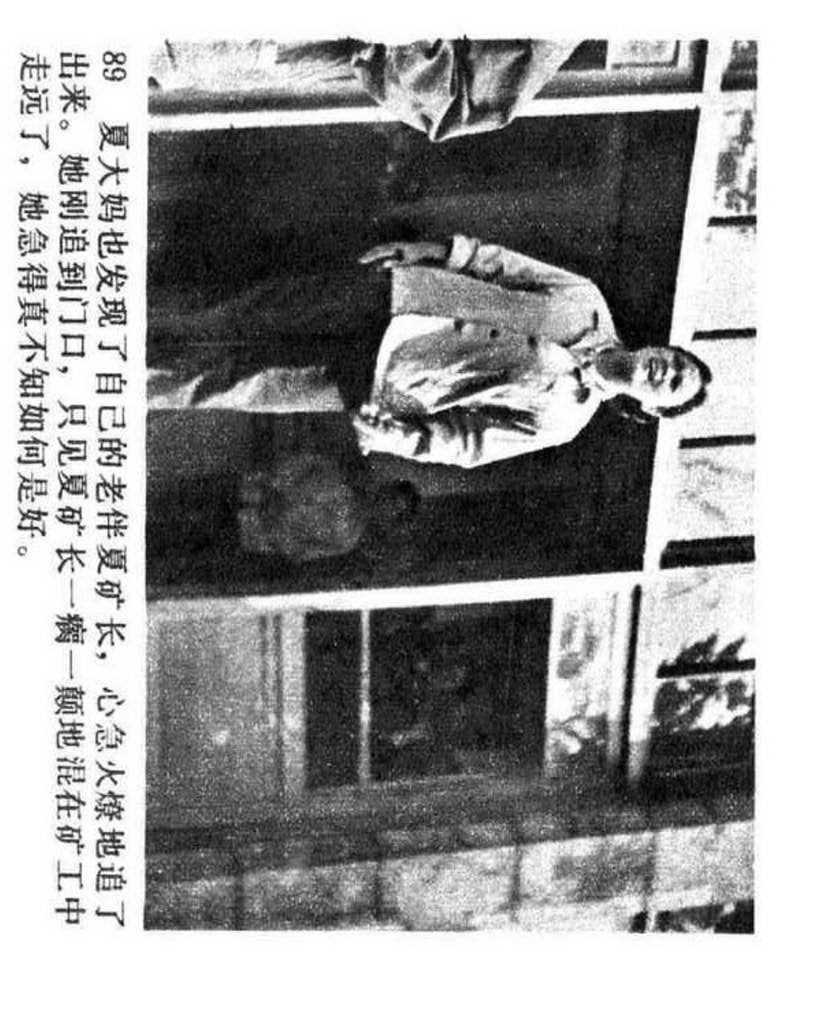 电影连环画1985年,电视剧连环画1982