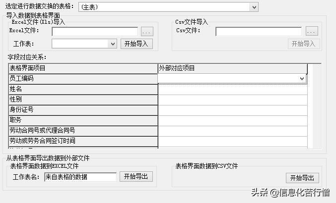 保险管理系统操作方法,保险管理系统