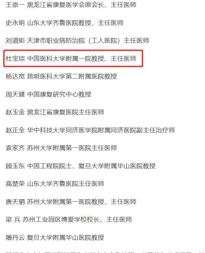 辽宁名医第一名,中国科学家取得重大科研成果