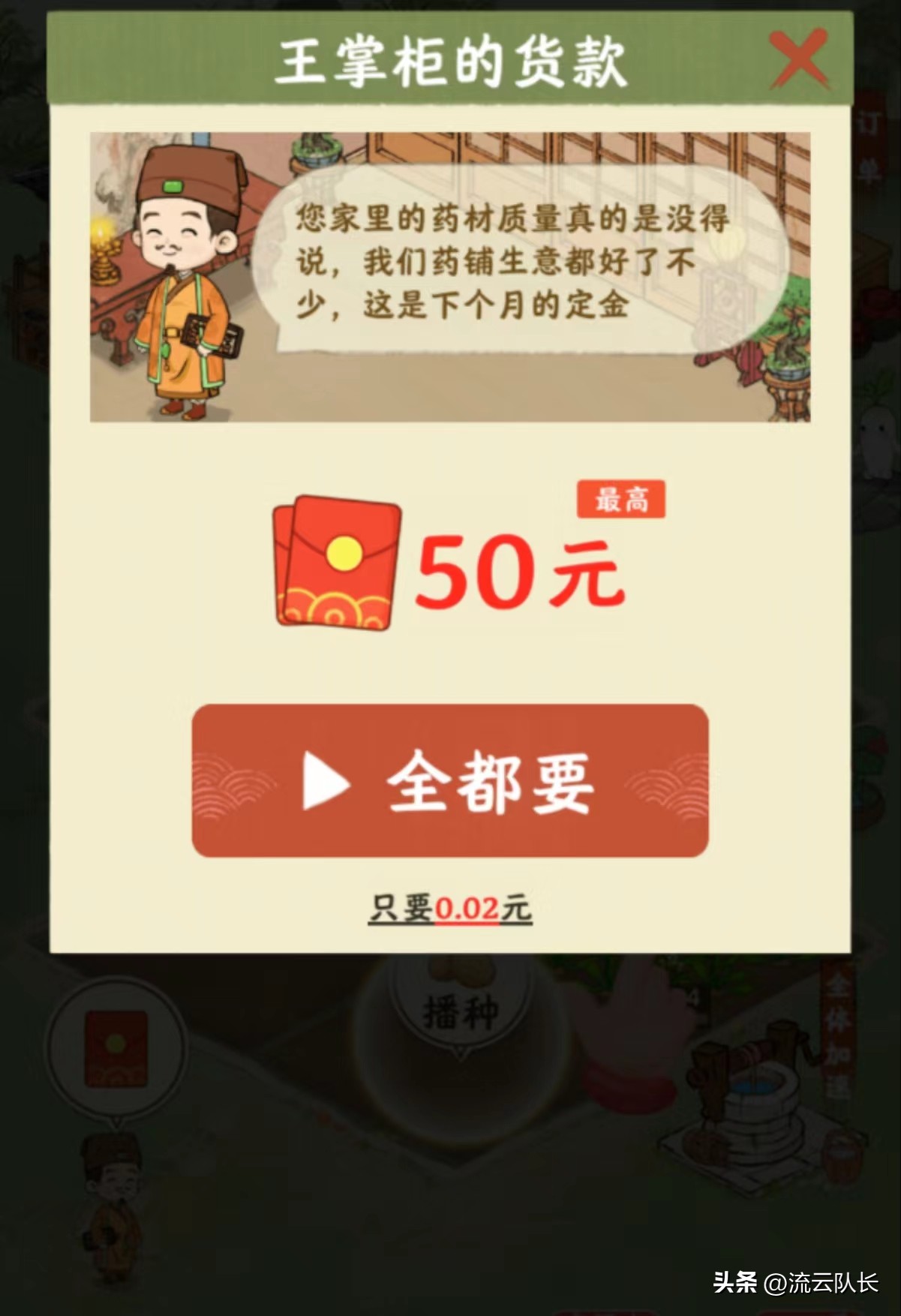 田园游戏赚钱,田园农场赚钱小游戏