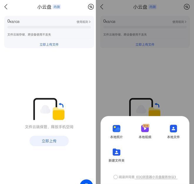 qq浏览器小云盘占手机内存吗,qq浏览器下载只有几十kb
