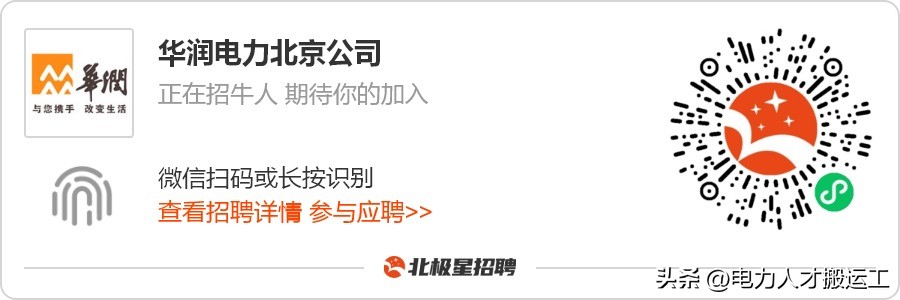 华润电力山东分公司招聘,华润常州电力有限公司招聘