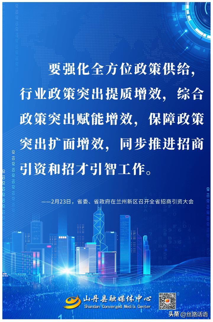 海报丨胡昌升在全省招商引资大会上的讲话→
