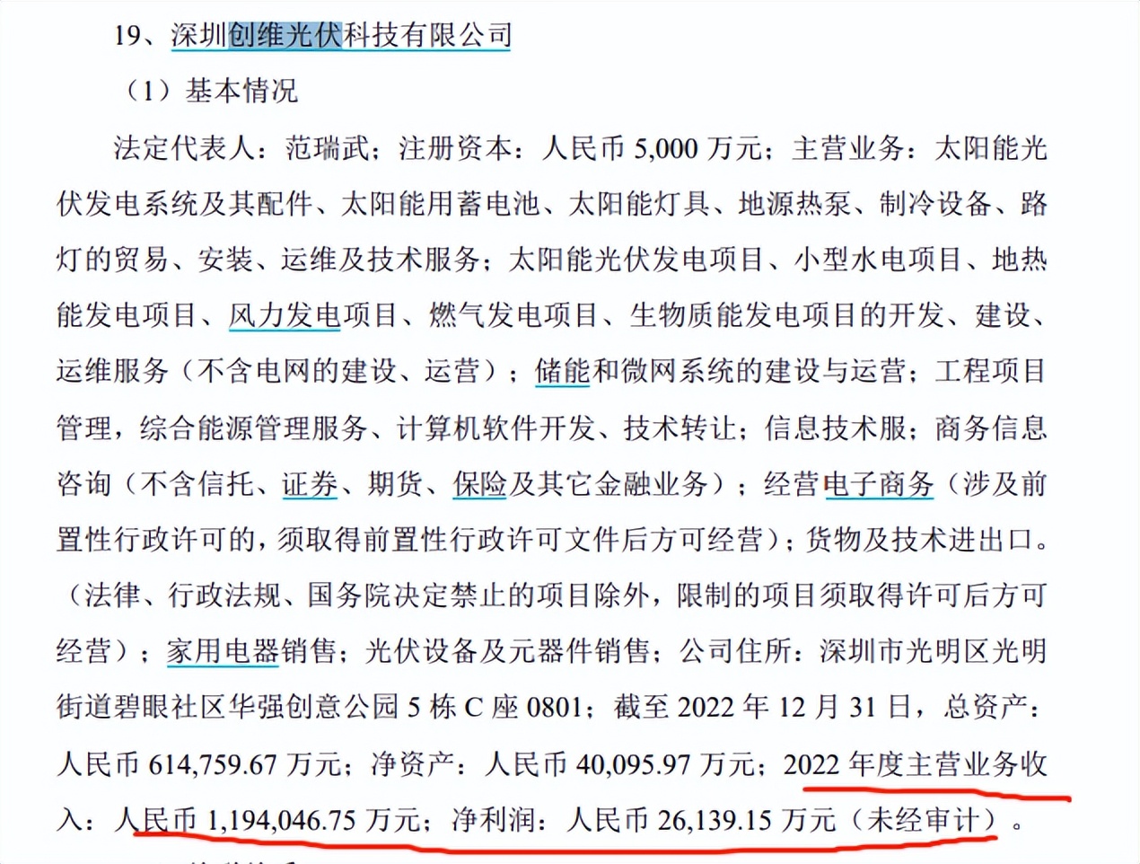 创维黄宏生变现逻辑,创维黄宏生再次创业