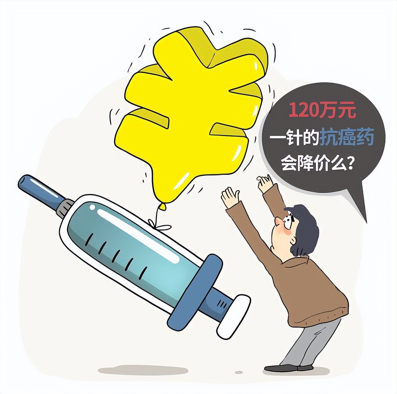 杭州5旬女子21万元打抗癌针,女子花21万打抗癌针竟是可乐