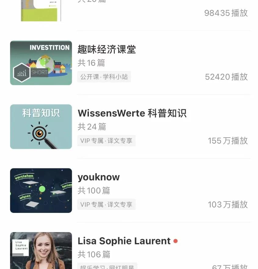 免费德语自学视频,德语自学免费网课