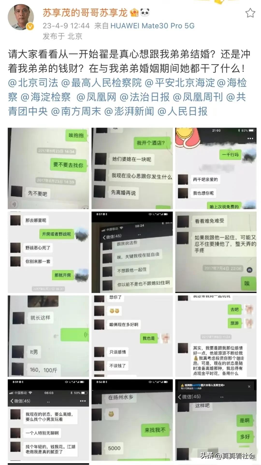 翟欣欣案全过程最终判决视频,最毒妇人翟欣欣