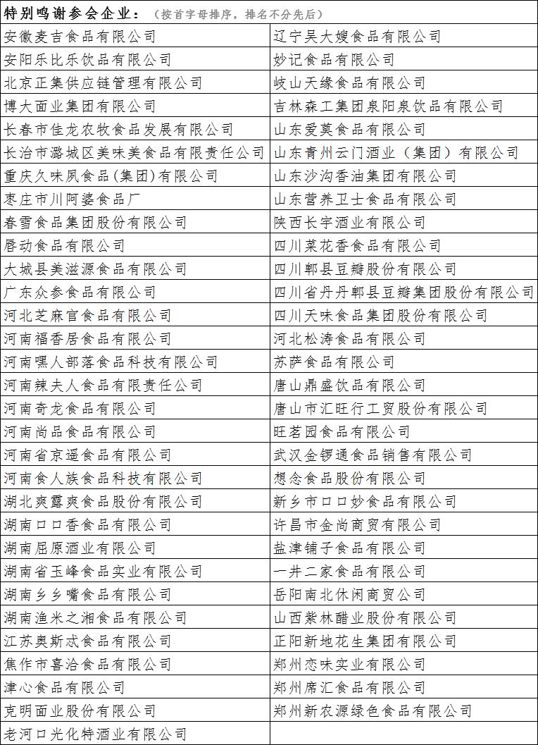 2023年赢销力《新品推广与动销》《短视频如何变现》课程成功举办