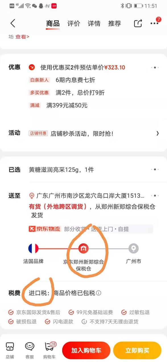 跨境电商1210保税备货模式,1210跨境模式