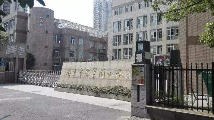 南京芳草园小学学区房价格,南京芳草园小学含哪些小区