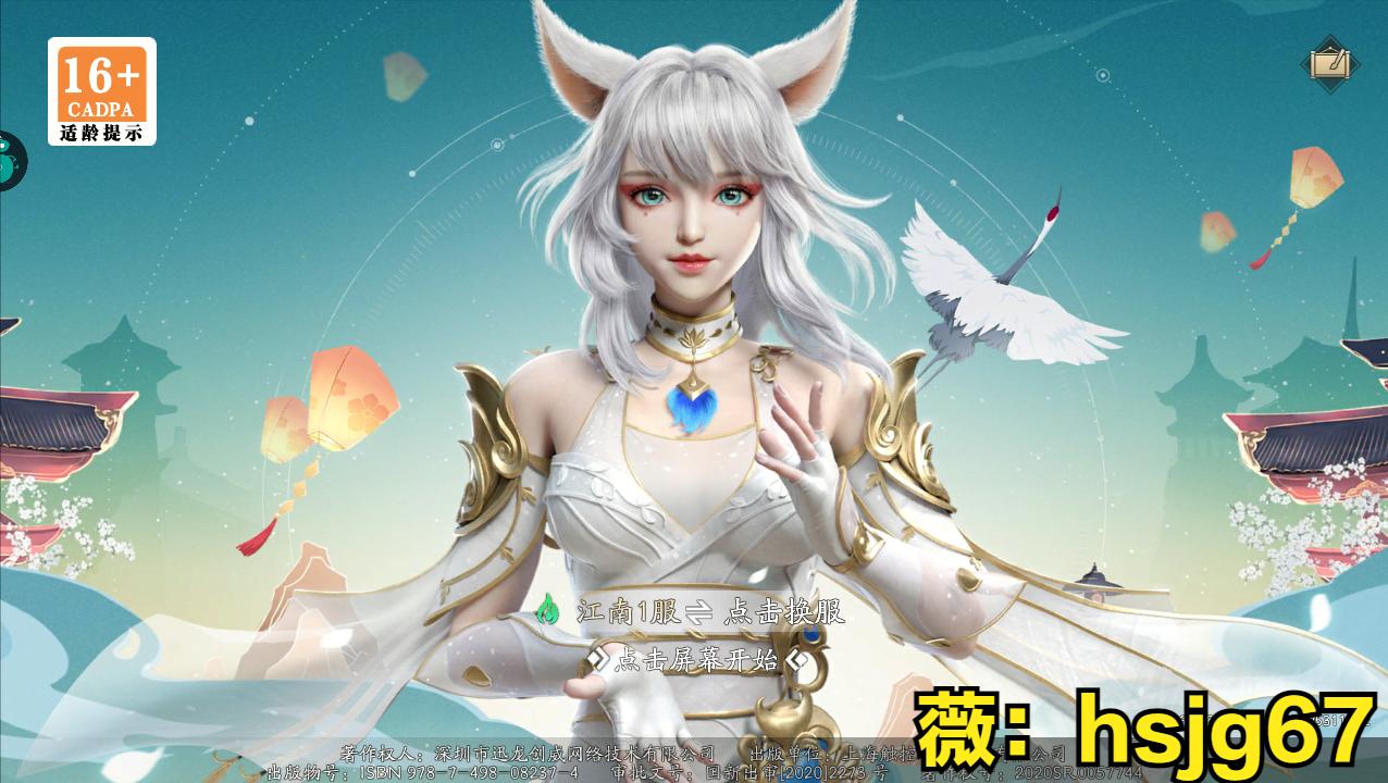 2023年最热门的仙侠手游,国产仙侠次世代手游幻世九歌