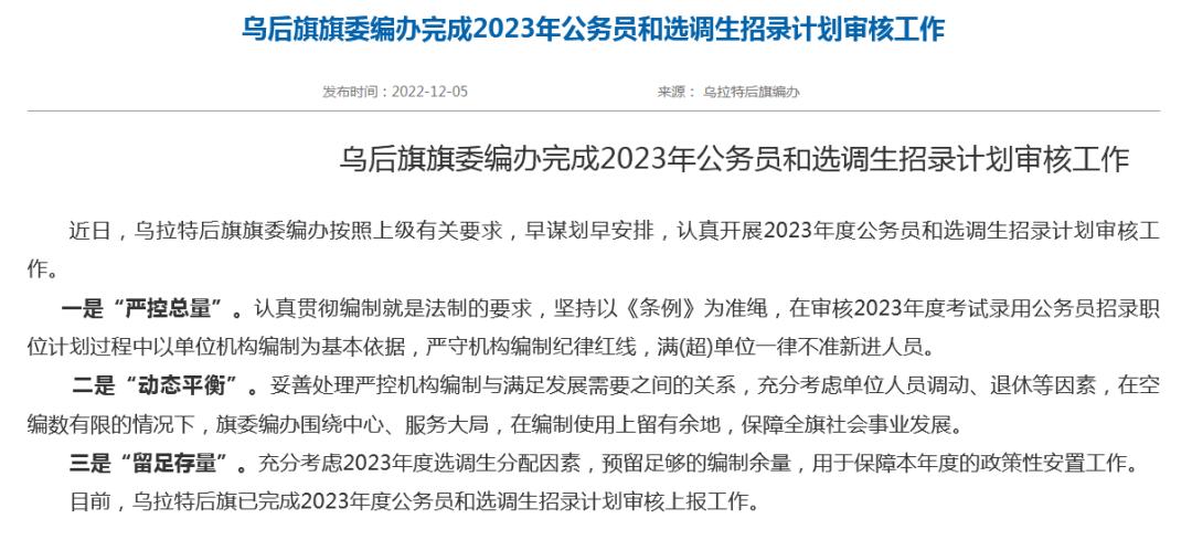 原来！2023辽宁省考也有消息了？