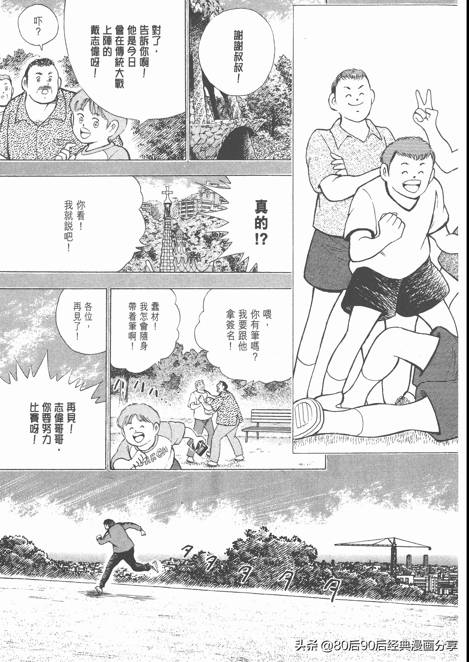 瓒崇悆灏忓皢roadto2002绮よ,roadto2002