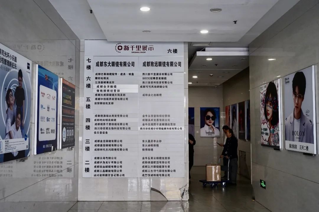 荷花池眼镜批发哪家靠谱,荷花池眼镜哪有卖