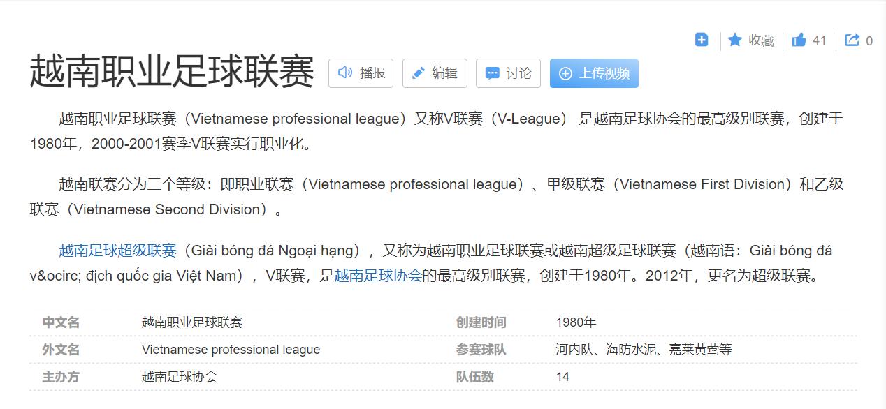 足球运动员辟谣,业余足球的真实事件