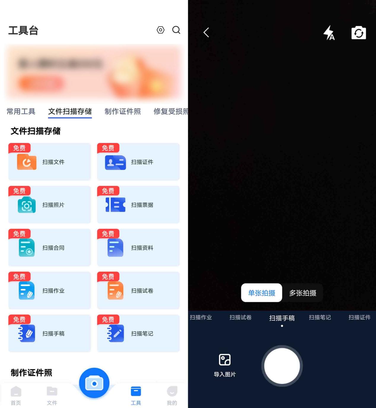 今日份安利：怎样把手写文件扫描成电子版？
