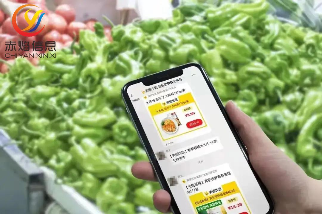 社区团购私域流量,社区团购私域流量转化